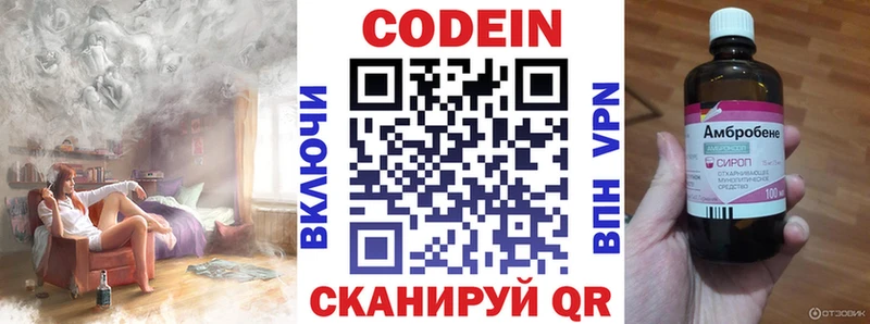 Codein напиток Lean (лин) Валдай