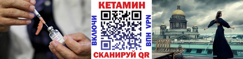 Кетамин ketamine  Купить закладки  Валдай 