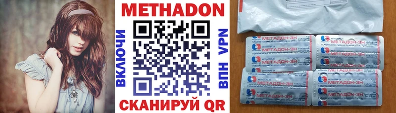 МЕТАДОН VHQ  Купить где  Валдай 