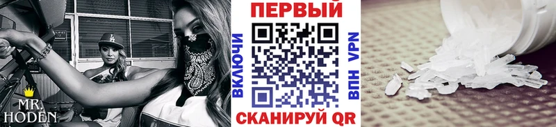 Первитин Methamphetamine  Купить  Валдай 